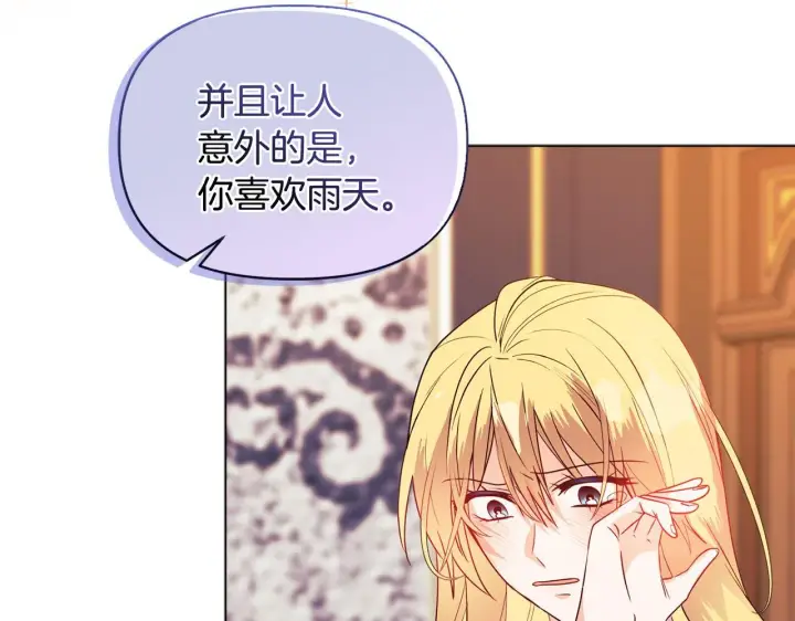 漫画《安洁莉卡：不一样的夫人》第6话 判若两人第152张图
