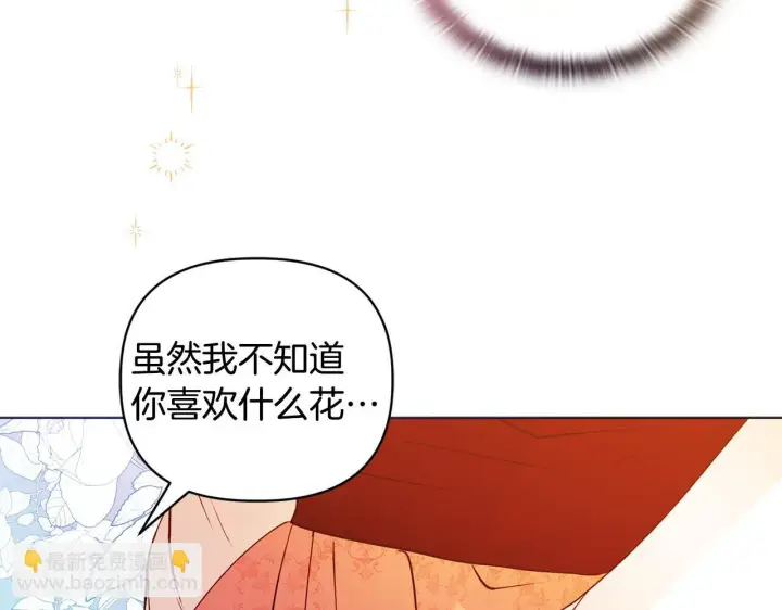 漫画《安洁莉卡：不一样的夫人》第6话 判若两人第154张图