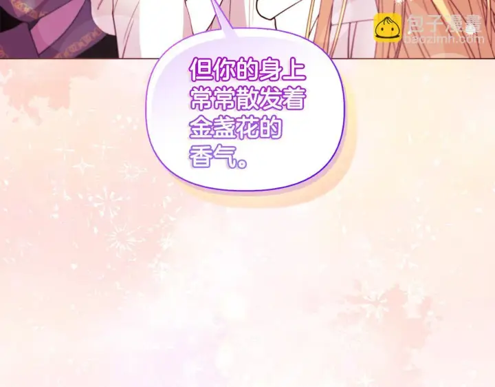 漫画《安洁莉卡：不一样的夫人》第6话 判若两人第158张图