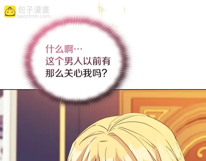 漫画《安洁莉卡：不一样的夫人》第6话 判若两人第161张图