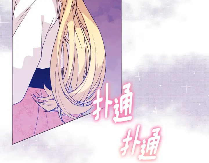 漫画《安洁莉卡：不一样的夫人》第6话 判若两人第165张图