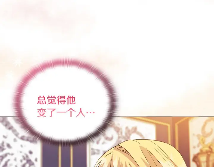 漫画《安洁莉卡：不一样的夫人》第6话 判若两人第168张图
