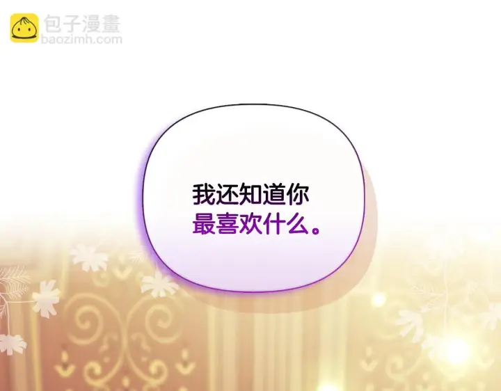 漫画《安洁莉卡：不一样的夫人》第6话 判若两人第170张图