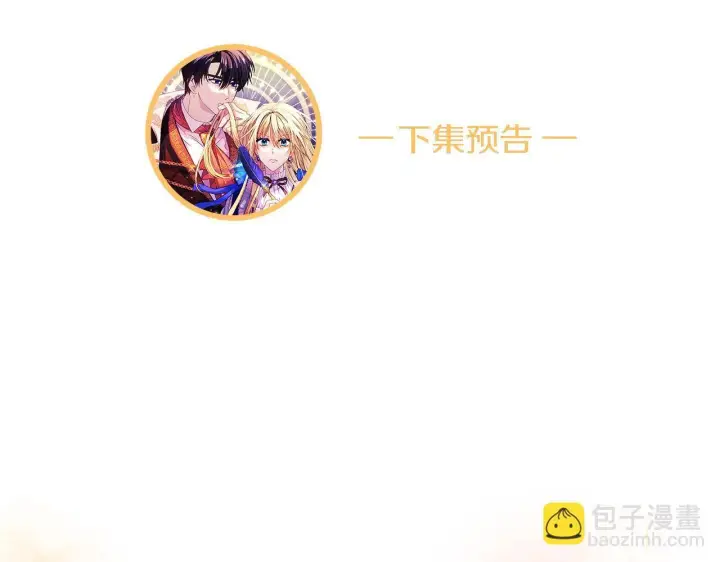 漫画《安洁莉卡：不一样的夫人》第6话 判若两人第188张图