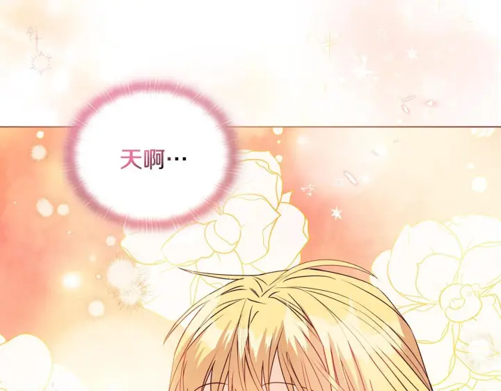 漫画《安洁莉卡：不一样的夫人》第6话 判若两人第189张图