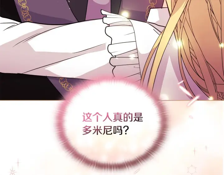 漫画《安洁莉卡：不一样的夫人》第6话 判若两人第193张图