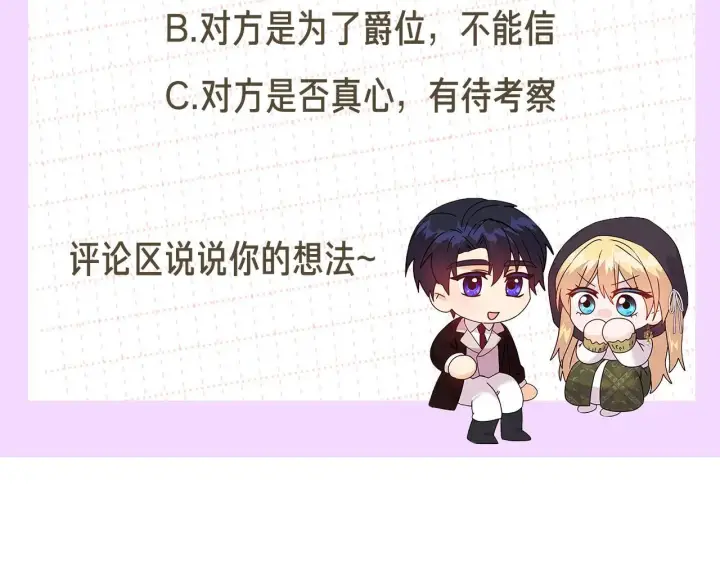 漫画《安洁莉卡：不一样的夫人》第6话 判若两人第198张图