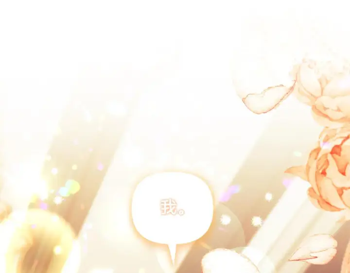 漫画《安洁莉卡：不一样的夫人》第6话 判若两人第200张图