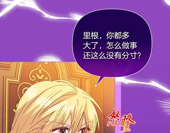 漫画《安洁莉卡：不一样的夫人》第6话 判若两人第23张图