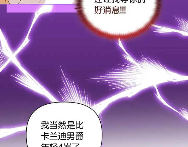 漫画《安洁莉卡：不一样的夫人》第6话 判若两人第25张图