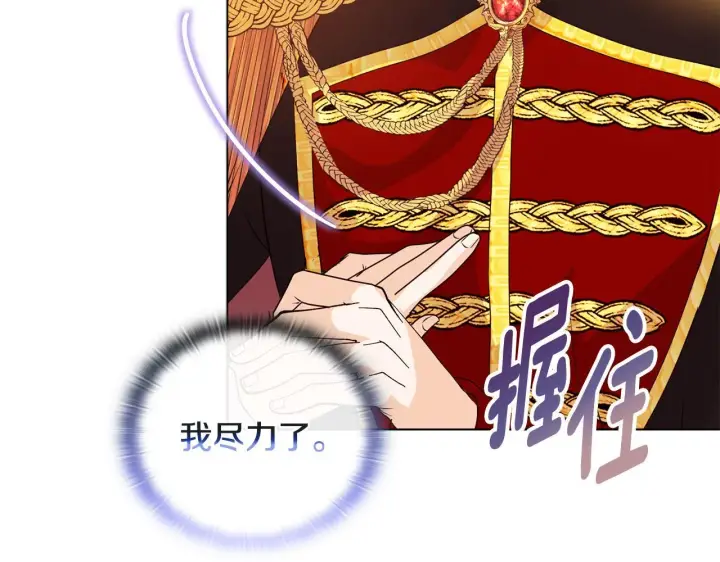 漫画《安洁莉卡：不一样的夫人》第6话 判若两人第27张图