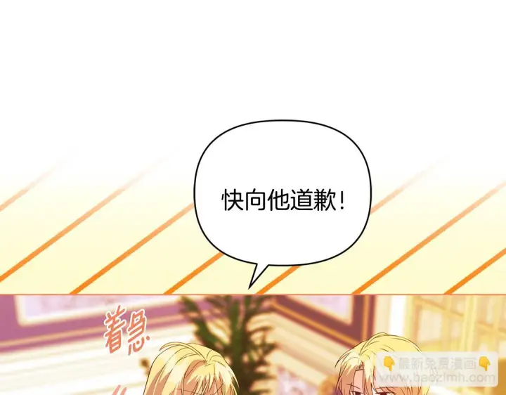 漫画《安洁莉卡：不一样的夫人》第6话 判若两人第29张图