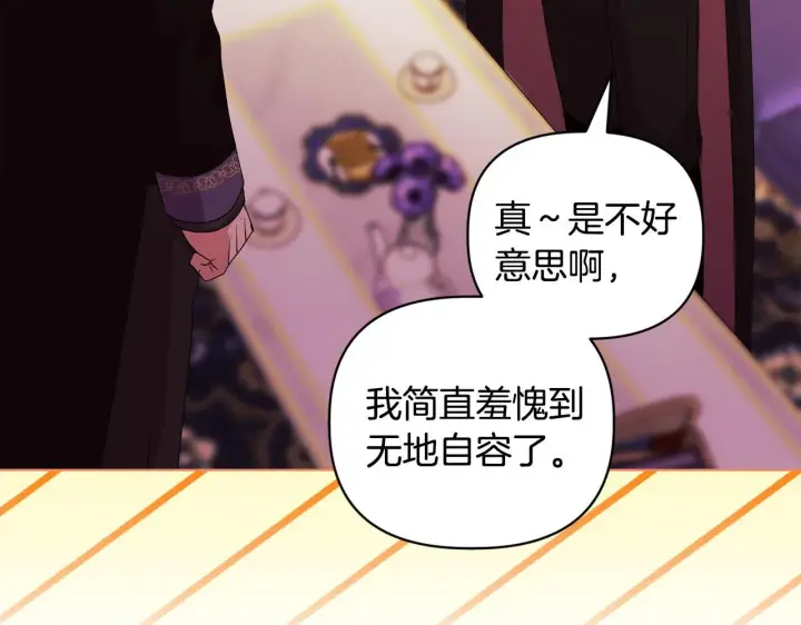 漫画《安洁莉卡：不一样的夫人》第6话 判若两人第31张图