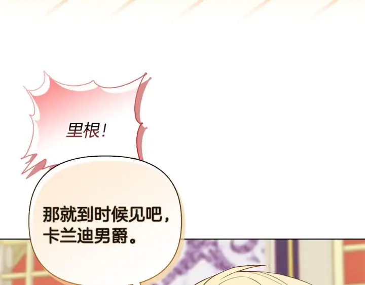 漫画《安洁莉卡：不一样的夫人》第6话 判若两人第32张图