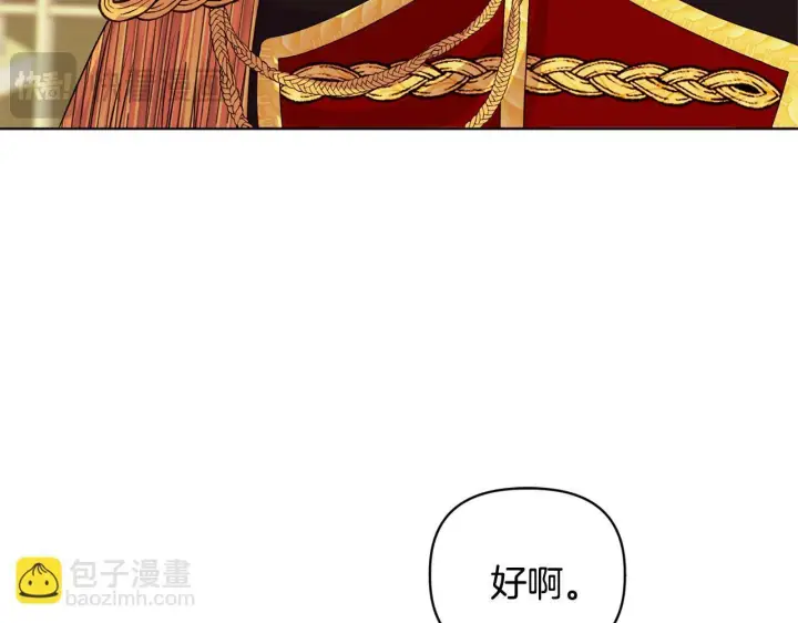 漫画《安洁莉卡：不一样的夫人》第6话 判若两人第34张图