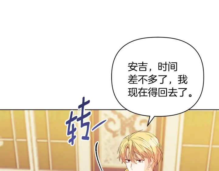 漫画《安洁莉卡：不一样的夫人》第6话 判若两人第43张图