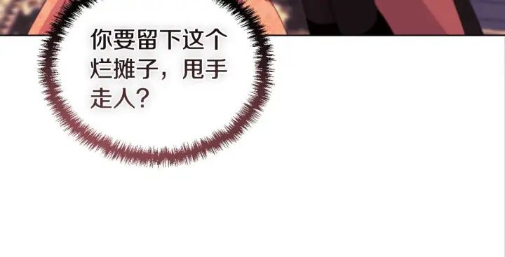 漫画《安洁莉卡：不一样的夫人》第6话 判若两人第45张图