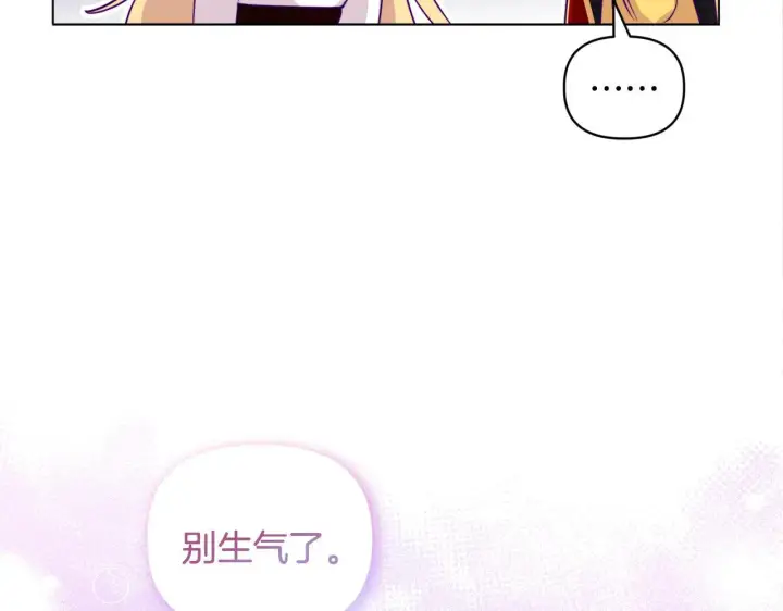 漫画《安洁莉卡：不一样的夫人》第6话 判若两人第47张图