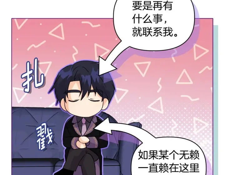 漫画《安洁莉卡：不一样的夫人》第6话 判若两人第51张图