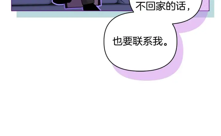 漫画《安洁莉卡：不一样的夫人》第6话 判若两人第52张图