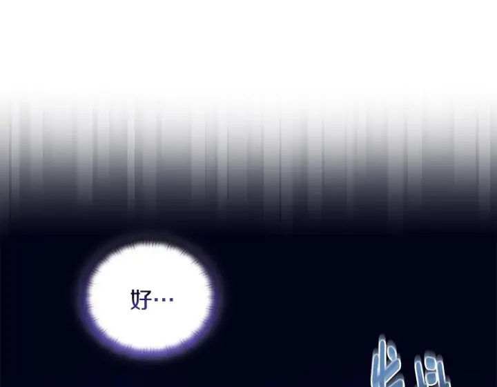 漫画《安洁莉卡：不一样的夫人》第6话 判若两人第58张图