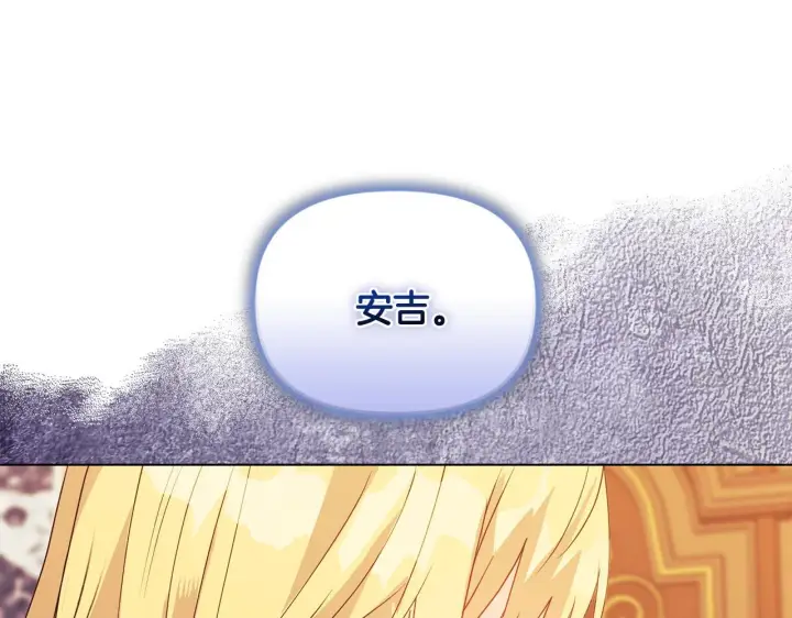 漫画《安洁莉卡：不一样的夫人》第6话 判若两人第61张图
