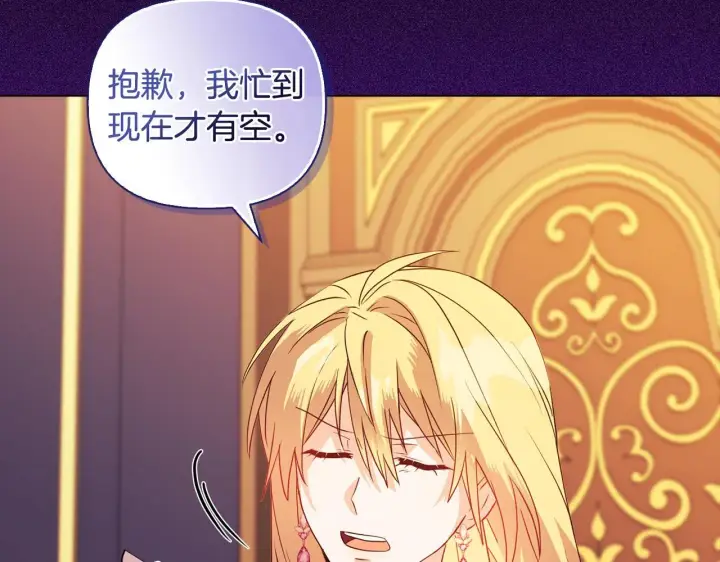 漫画《安洁莉卡：不一样的夫人》第6话 判若两人第64张图
