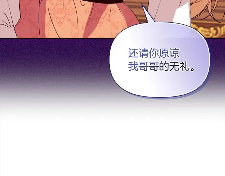 漫画《安洁莉卡：不一样的夫人》第6话 判若两人第66张图