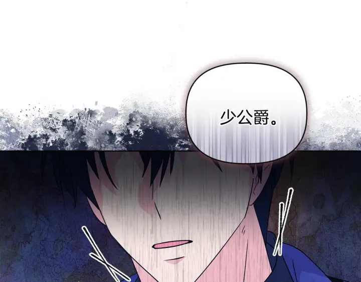 漫画《安洁莉卡：不一样的夫人》第6话 判若两人第68张图