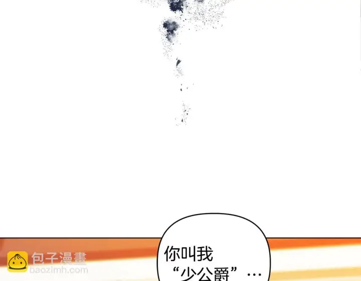 漫画《安洁莉卡：不一样的夫人》第6话 判若两人第70张图