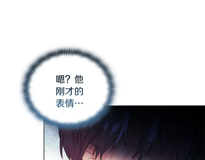 漫画《安洁莉卡：不一样的夫人》第6话 判若两人第73张图