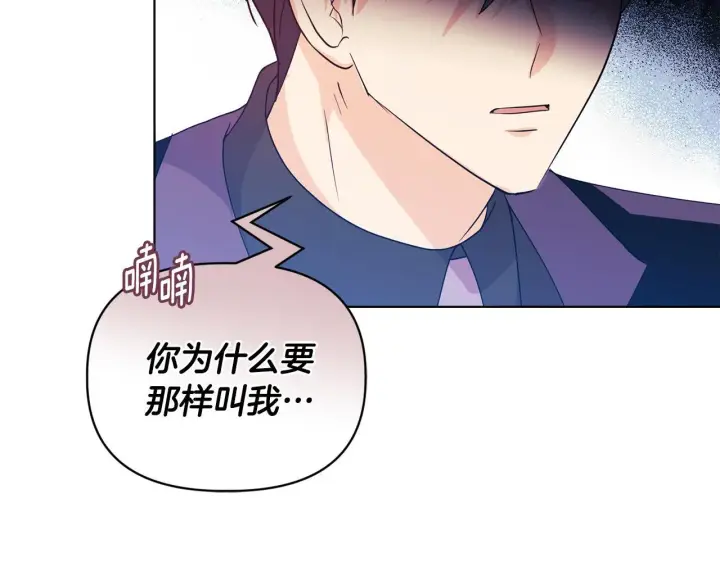 漫画《安洁莉卡：不一样的夫人》第6话 判若两人第74张图