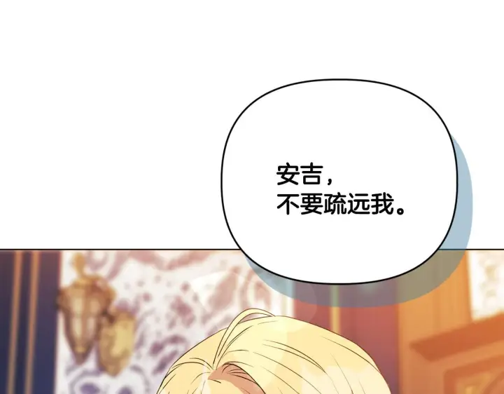 漫画《安洁莉卡：不一样的夫人》第6话 判若两人第76张图