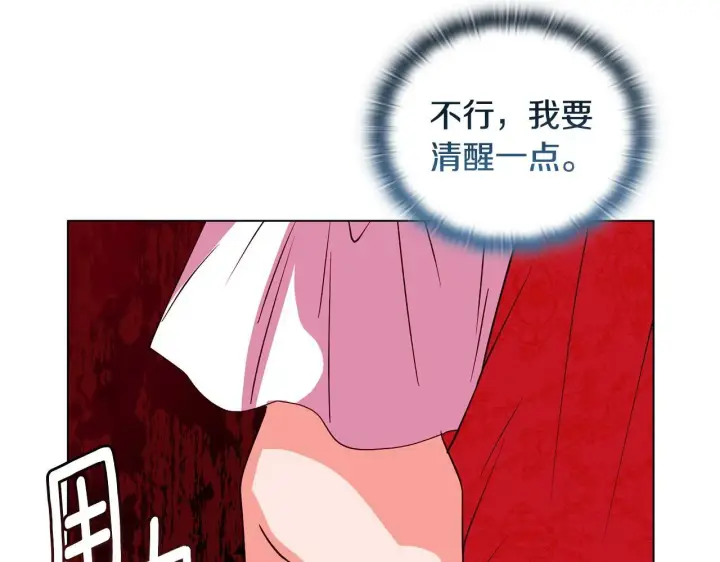 漫画《安洁莉卡：不一样的夫人》第6话 判若两人第79张图