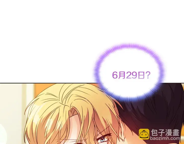 漫画《安洁莉卡：不一样的夫人》第6话 判若两人第8张图