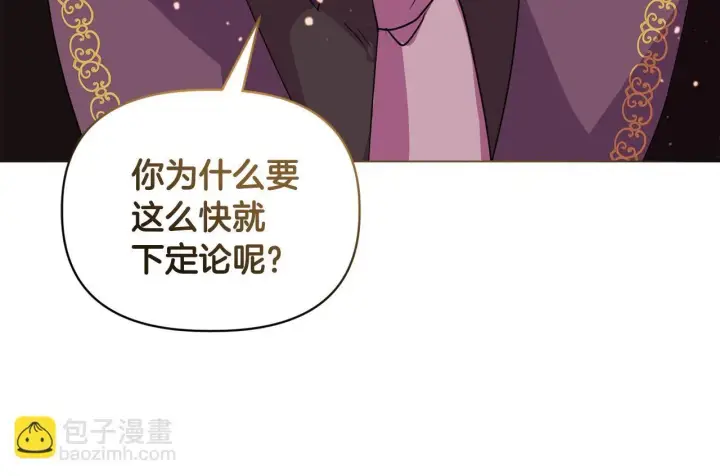 漫画《安洁莉卡：不一样的夫人》第6话 判若两人第84张图