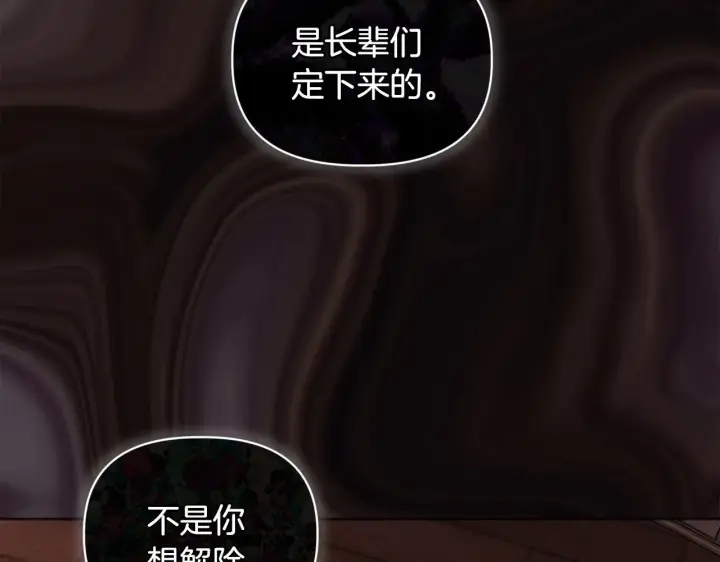 漫画《安洁莉卡：不一样的夫人》第6话 判若两人第88张图