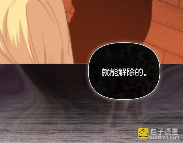 漫画《安洁莉卡：不一样的夫人》第6话 判若两人第90张图