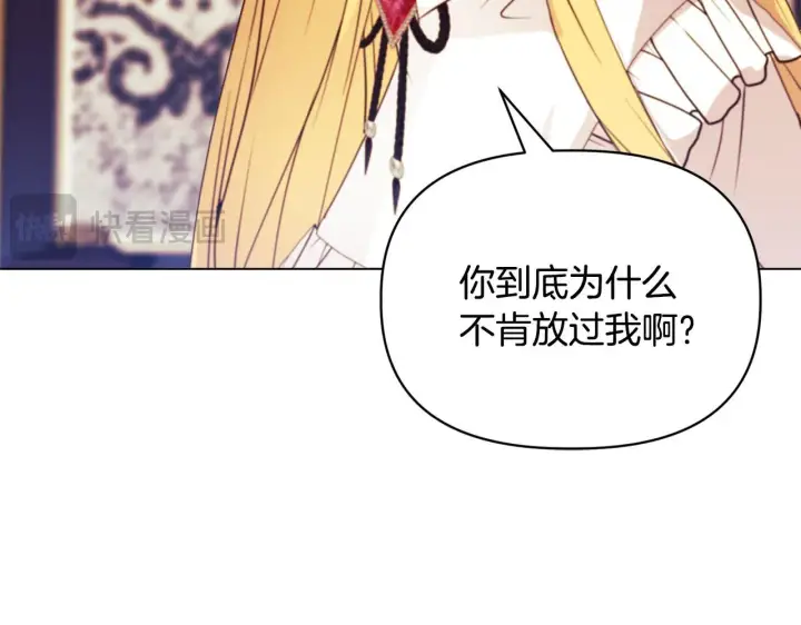 漫画《安洁莉卡：不一样的夫人》第6话 判若两人第93张图