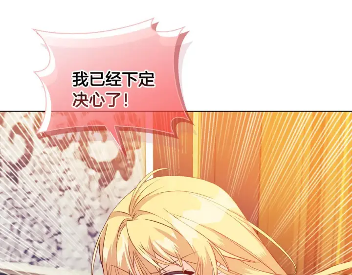 漫画《安洁莉卡：不一样的夫人》第6话 判若两人第94张图