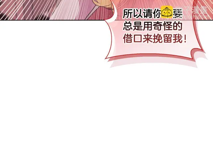 漫画《安洁莉卡：不一样的夫人》第6话 判若两人第96张图