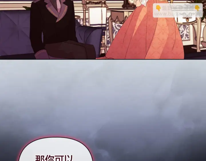漫画《安洁莉卡：不一样的夫人》第6话 判若两人第98张图