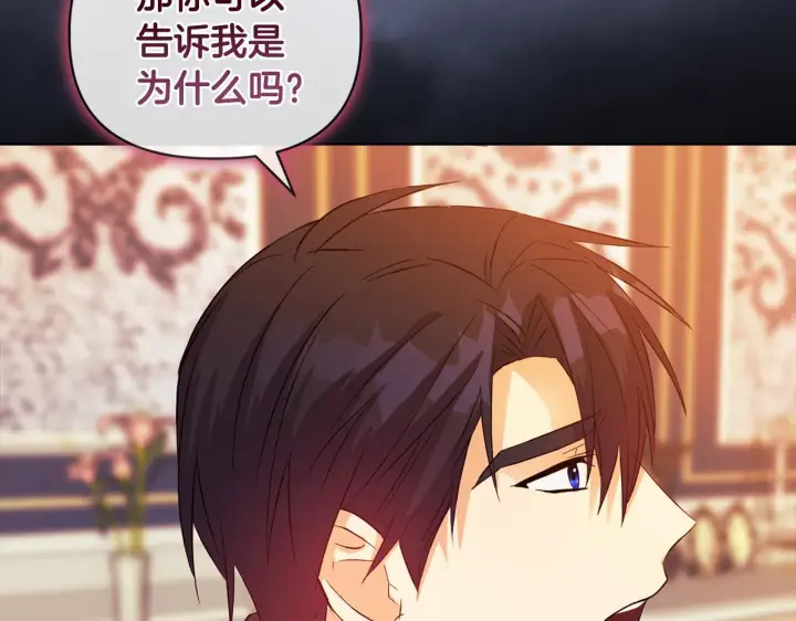 漫画《安洁莉卡：不一样的夫人》第6话 判若两人第99张图