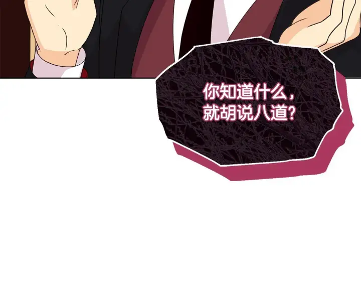 漫画《安洁莉卡：不一样的夫人》第7话 叔父的女儿第108张图