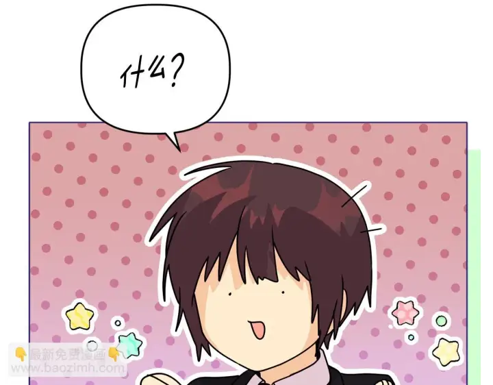 漫画《安洁莉卡：不一样的夫人》第7话 叔父的女儿第109张图