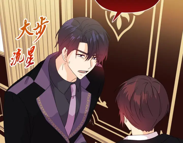 漫画《安洁莉卡：不一样的夫人》第7话 叔父的女儿第111张图