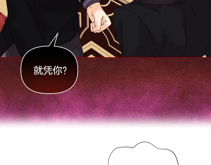 漫画《安洁莉卡：不一样的夫人》第7话 叔父的女儿第112张图