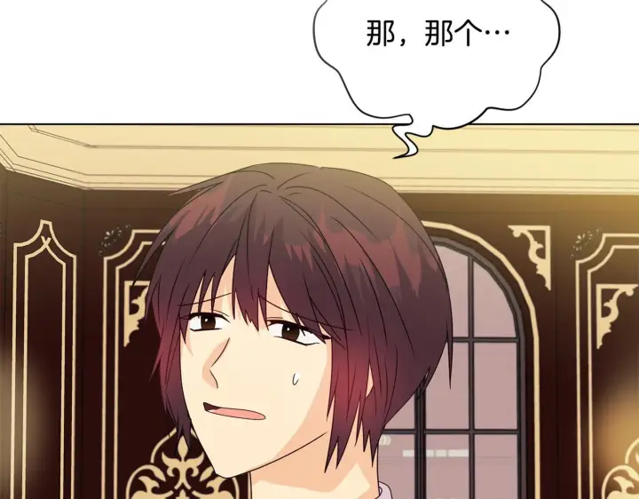 漫画《安洁莉卡：不一样的夫人》第7话 叔父的女儿第113张图