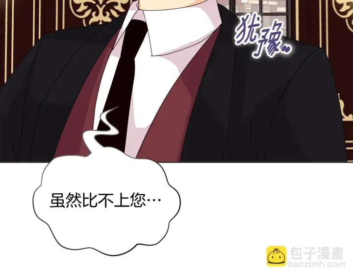 漫画《安洁莉卡：不一样的夫人》第7话 叔父的女儿第114张图