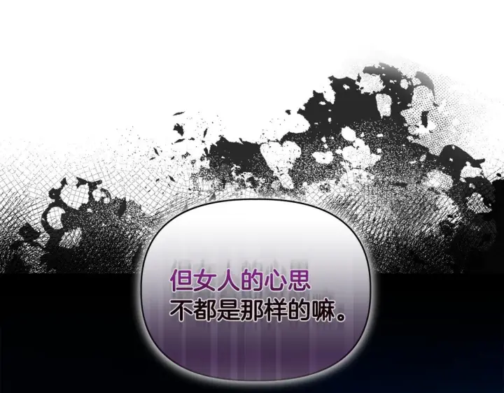 漫画《安洁莉卡：不一样的夫人》第7话 叔父的女儿第116张图